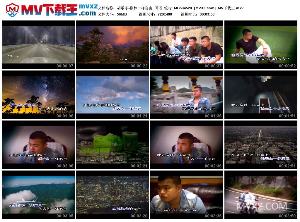 胡承东-像梦一样自由_国语_流行_MB504520